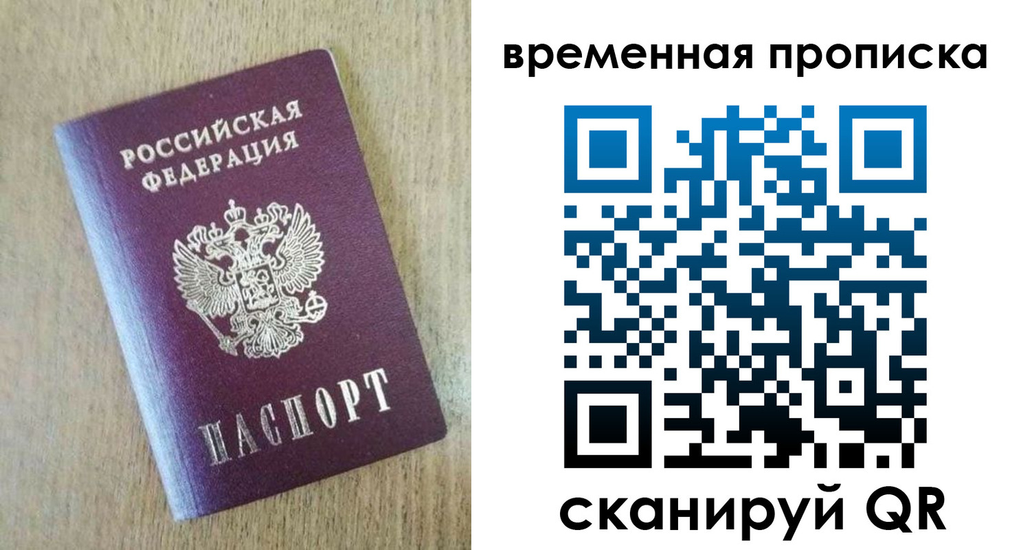 временная регистрация гарантия в Алапаевске