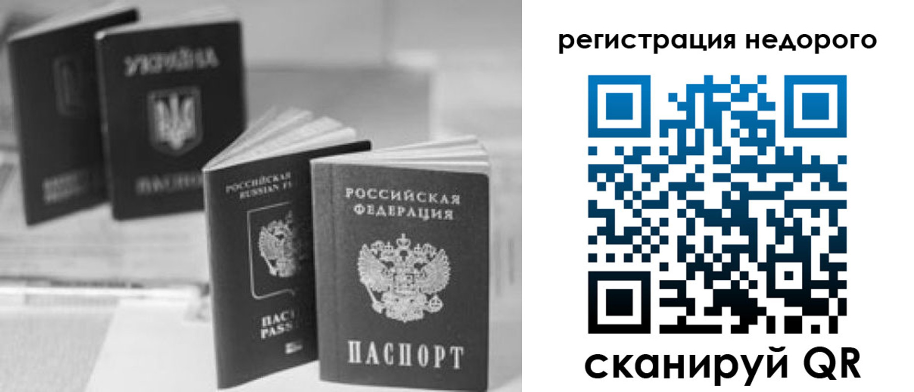 временная регистрация для школы в Алапаевске