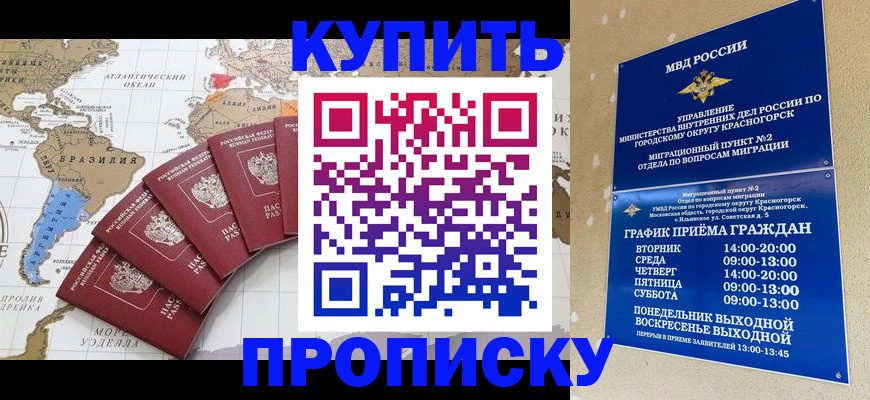 прописка от собственника в Алапаевске