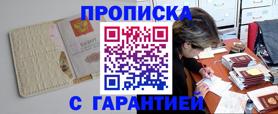 временная регистрация для всех в Алапаевске