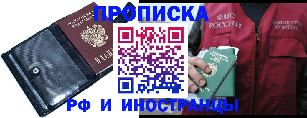 прописка штамп в Алапаевске