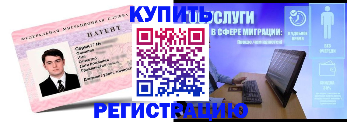 прописка регистрация в Алапаевске