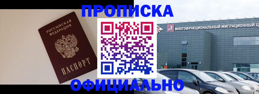 временная регистрация для всех в Алапаевске