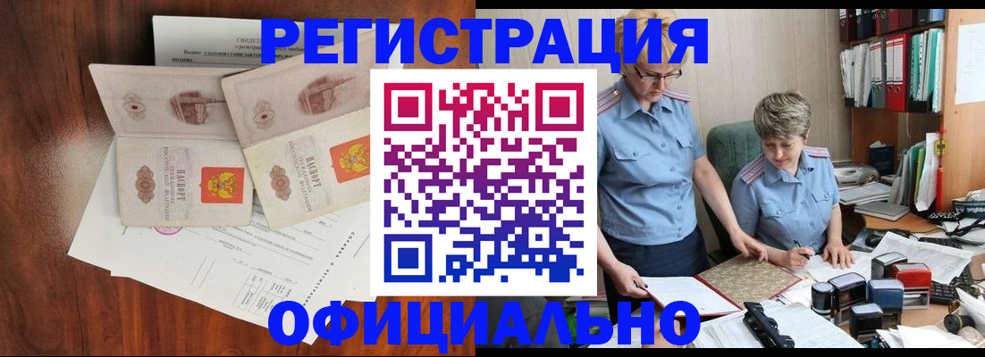 временная регистрация в Алапаевске