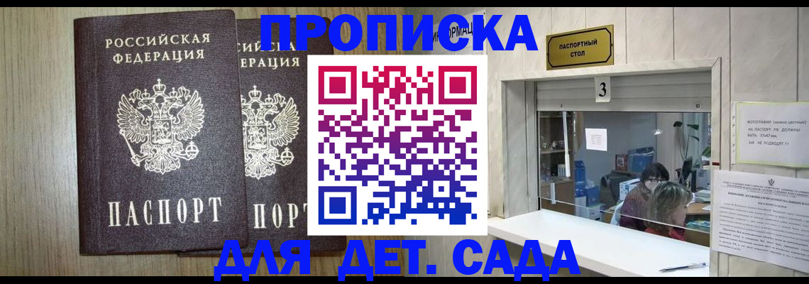 временная регистрация для всех в Алапаевске