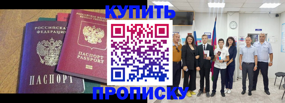 где прописаться в Алапаевске