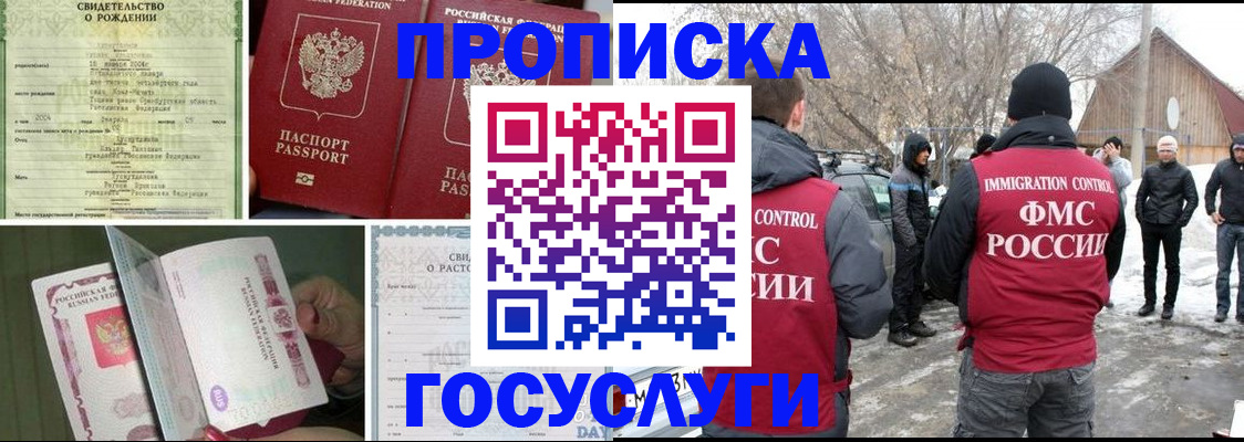 прописка для кредита в Алапаевске