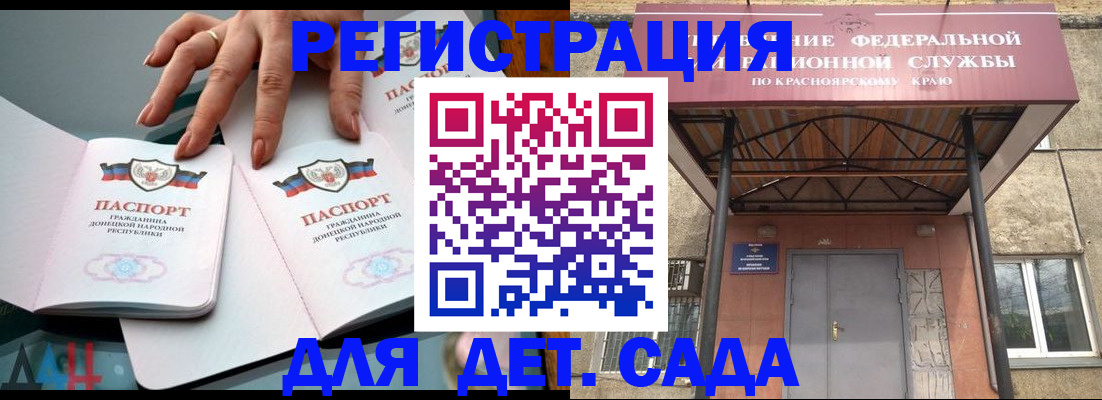 прописка штамп в Алапаевске