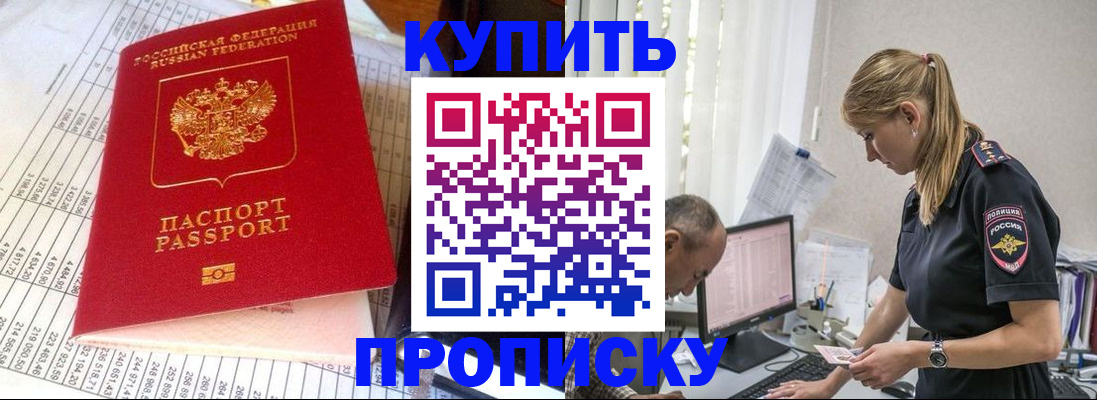 временная регистрация купить в Алапаевске