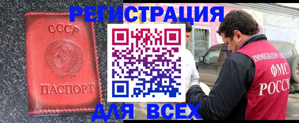 прописка иностранных граждан в Алапаевске