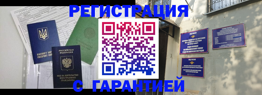 купить прописку в Алапаевске